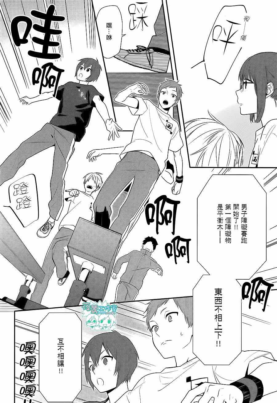 《堀与宫村》漫画最新章节第51话免费下拉式在线观看章节第【25】张图片