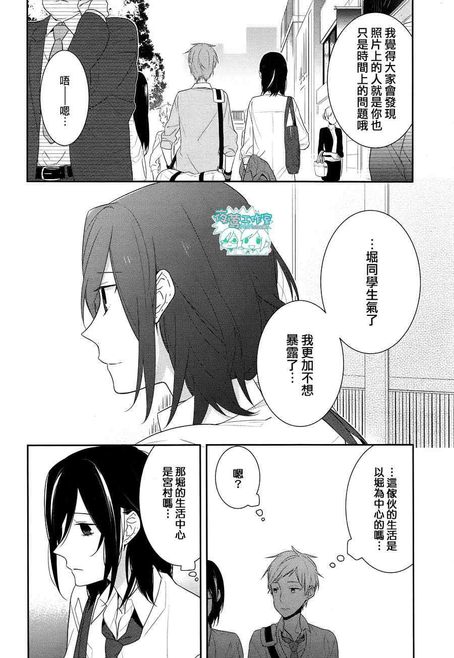 《堀与宫村》漫画最新章节第15话免费下拉式在线观看章节第【12】张图片