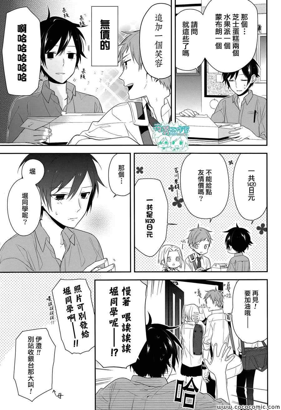 《堀与宫村》漫画最新章节第28话免费下拉式在线观看章节第【4】张图片