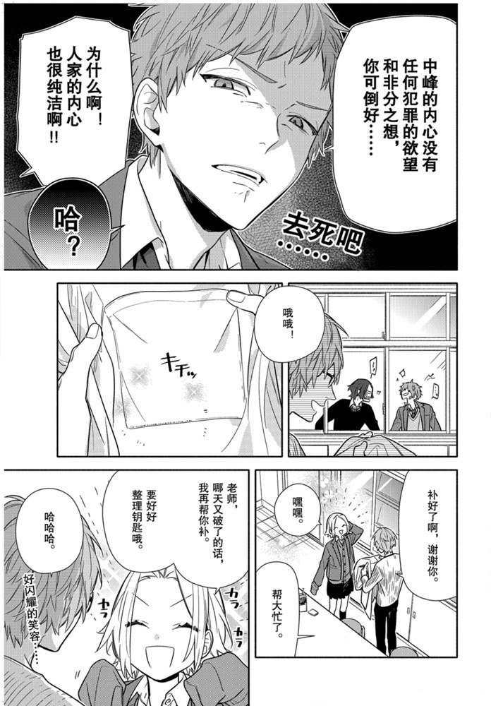 《堀与宫村》漫画最新章节第110话 试看版免费下拉式在线观看章节第【12】张图片