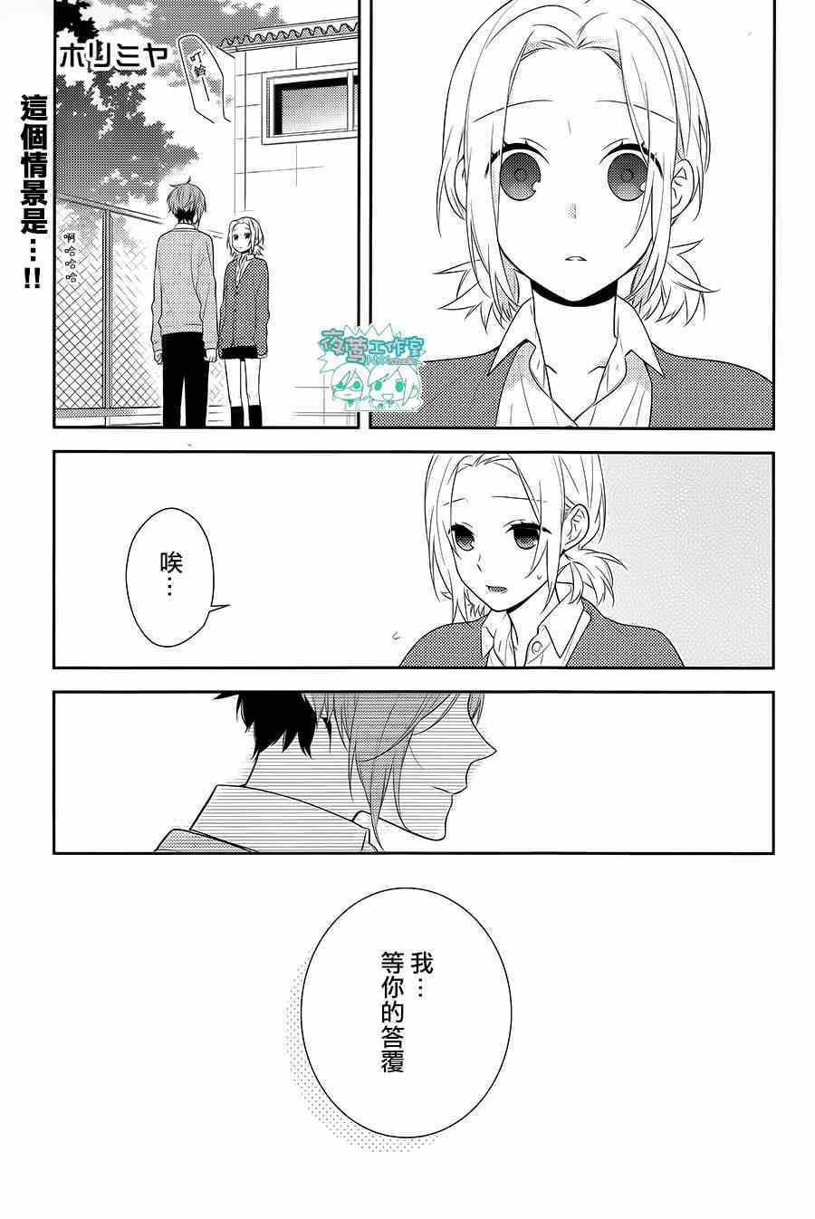 《堀与宫村》漫画最新章节第44话免费下拉式在线观看章节第【2】张图片