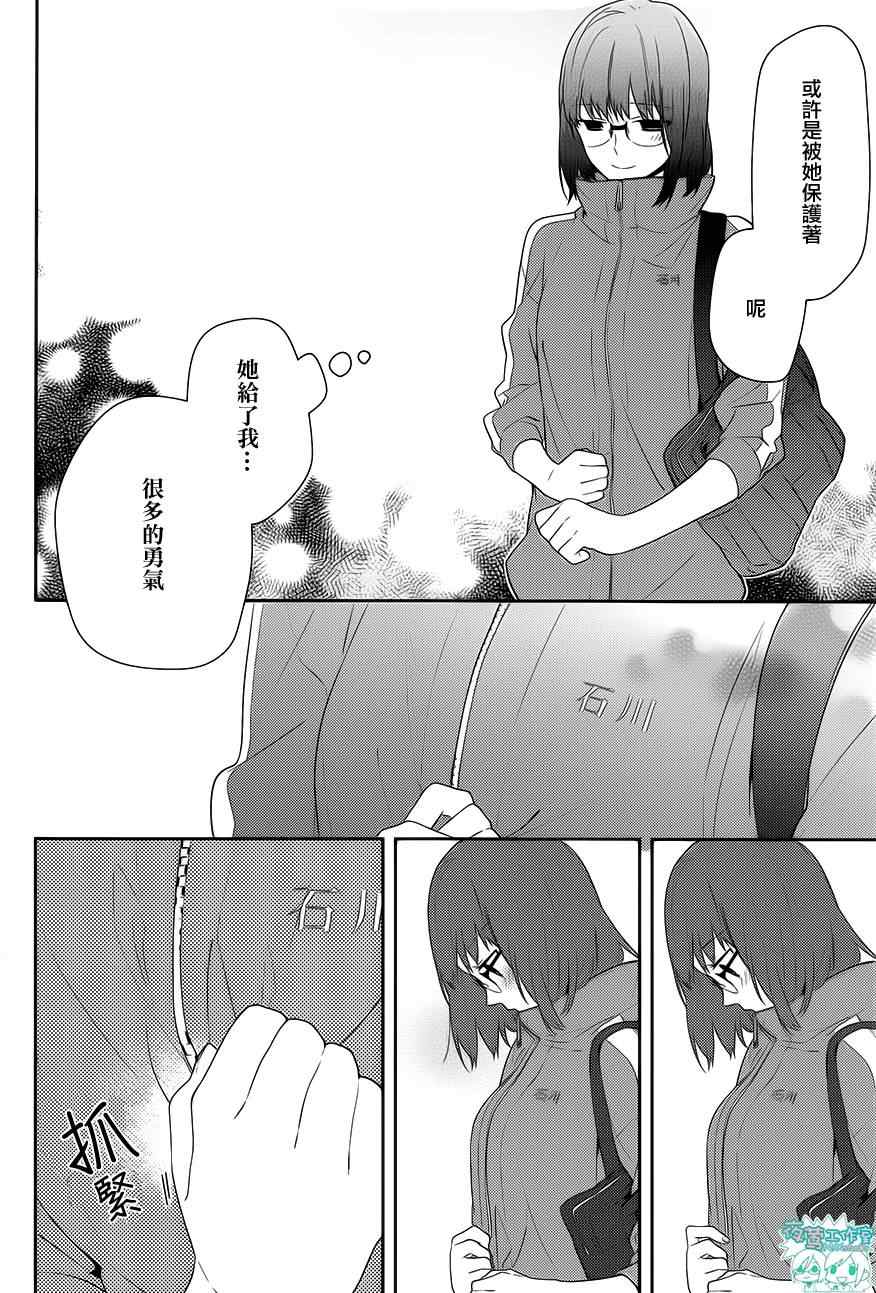 《堀与宫村》漫画最新章节第35话免费下拉式在线观看章节第【21】张图片