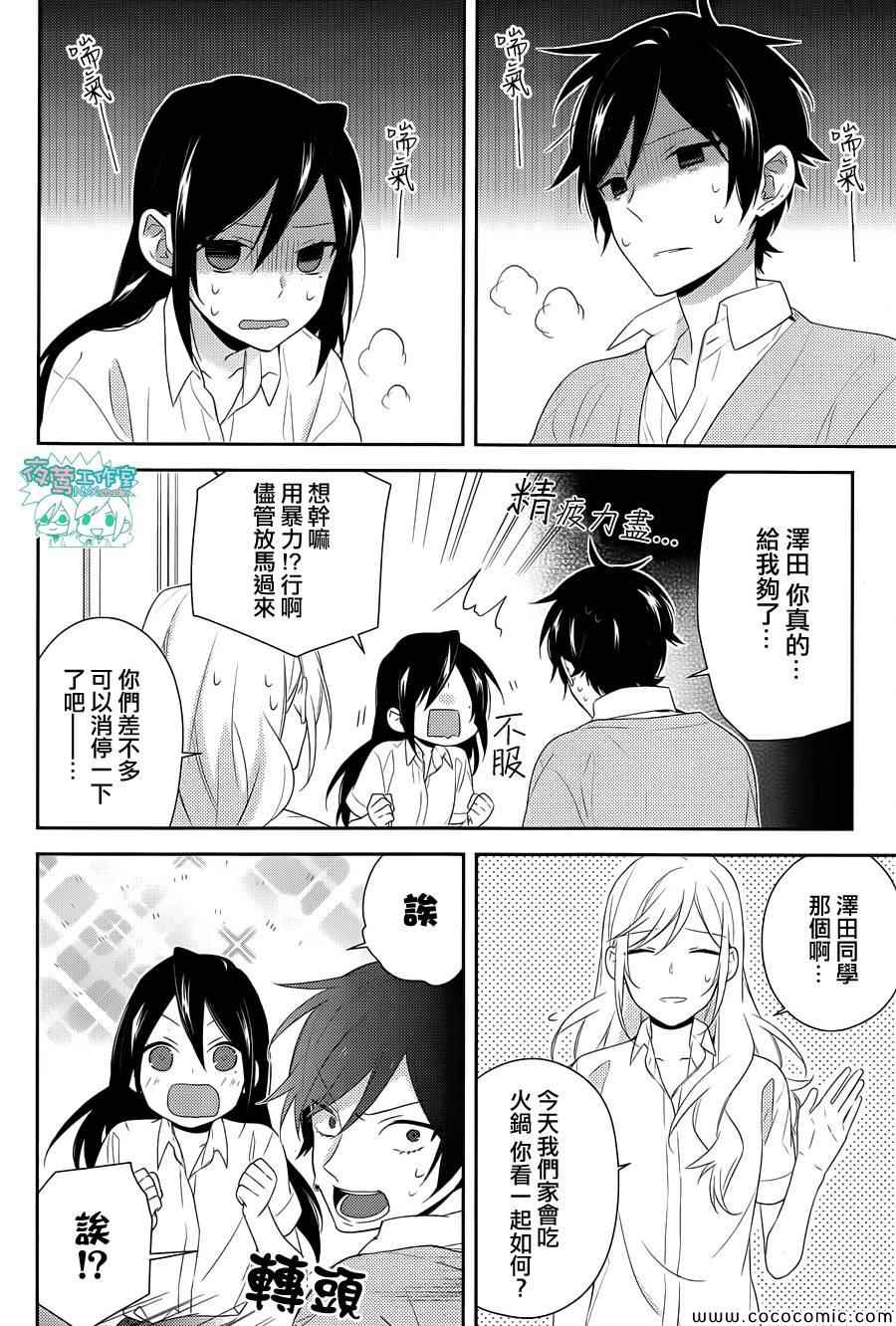 《堀与宫村》漫画最新章节第29话免费下拉式在线观看章节第【19】张图片