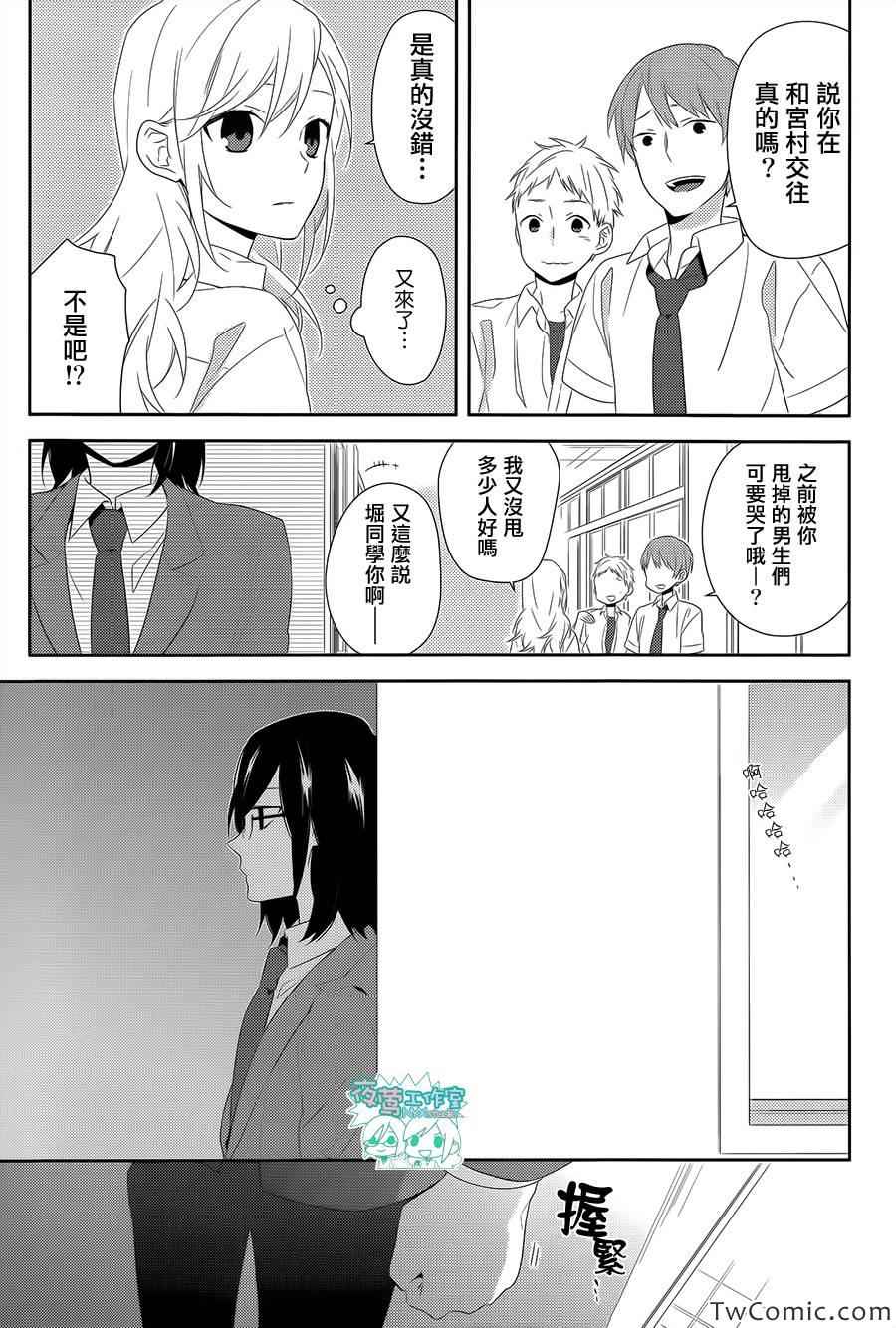 《堀与宫村》漫画最新章节第26话免费下拉式在线观看章节第【21】张图片