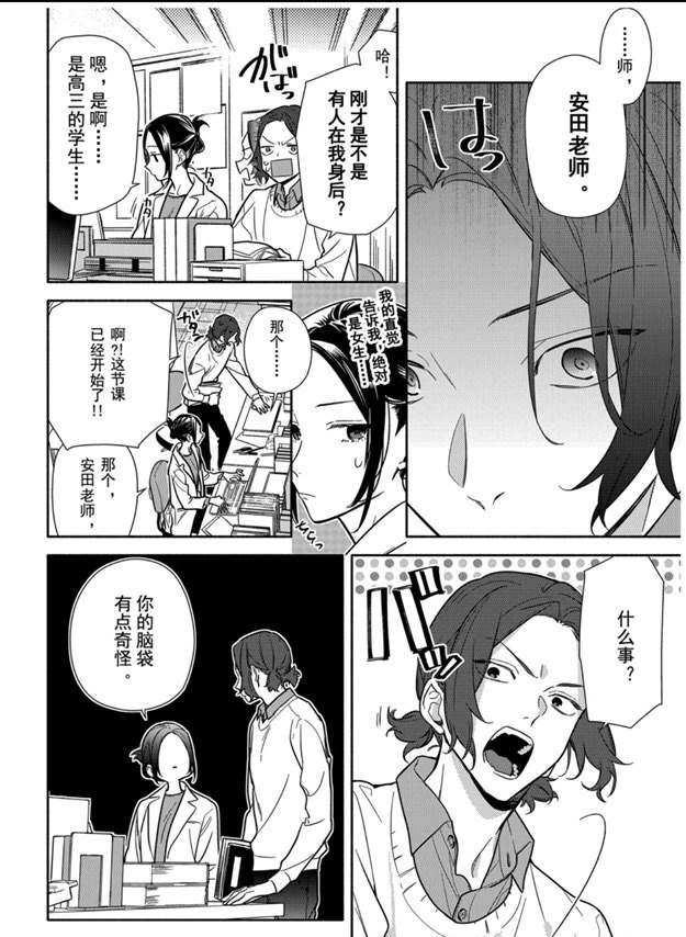 《堀与宫村》漫画最新章节第112话 试看版免费下拉式在线观看章节第【8】张图片