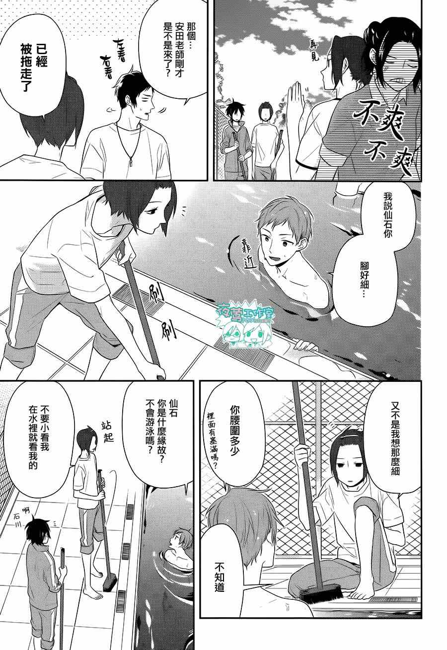 《堀与宫村》漫画最新章节第40话免费下拉式在线观看章节第【17】张图片