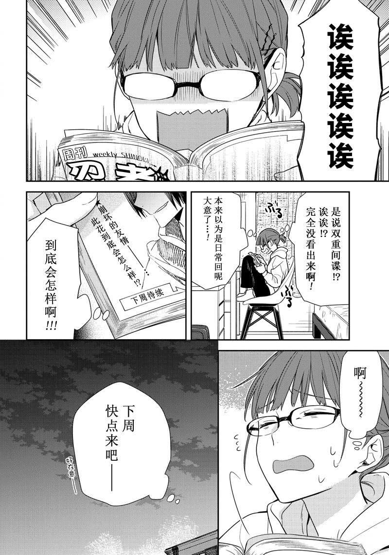 《堀与宫村》漫画最新章节第84话 试看版免费下拉式在线观看章节第【2】张图片