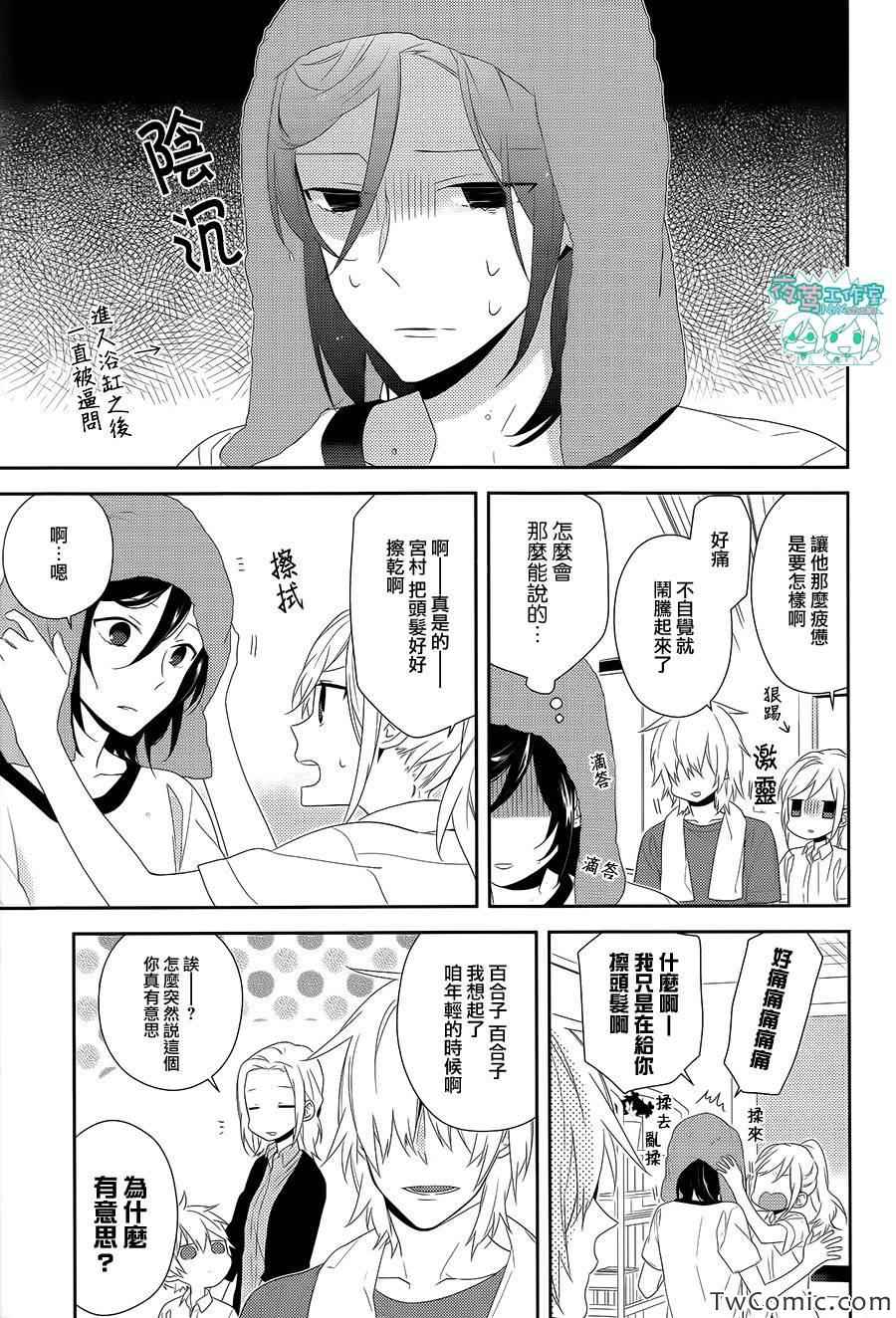 《堀与宫村》漫画最新章节第26话免费下拉式在线观看章节第【8】张图片