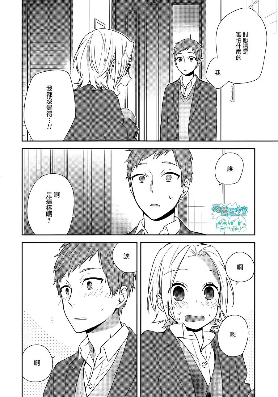 《堀与宫村》漫画最新章节第73话免费下拉式在线观看章节第【13】张图片