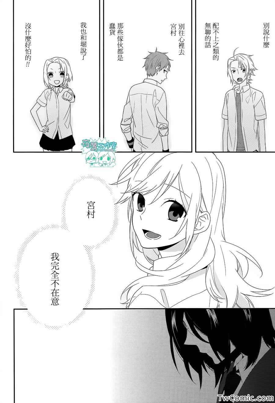 《堀与宫村》漫画最新章节第26话免费下拉式在线观看章节第【22】张图片