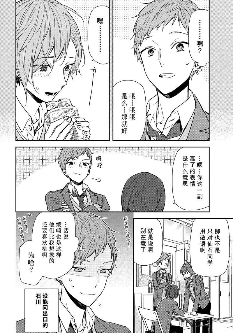 《堀与宫村》漫画最新章节第87话免费下拉式在线观看章节第【10】张图片