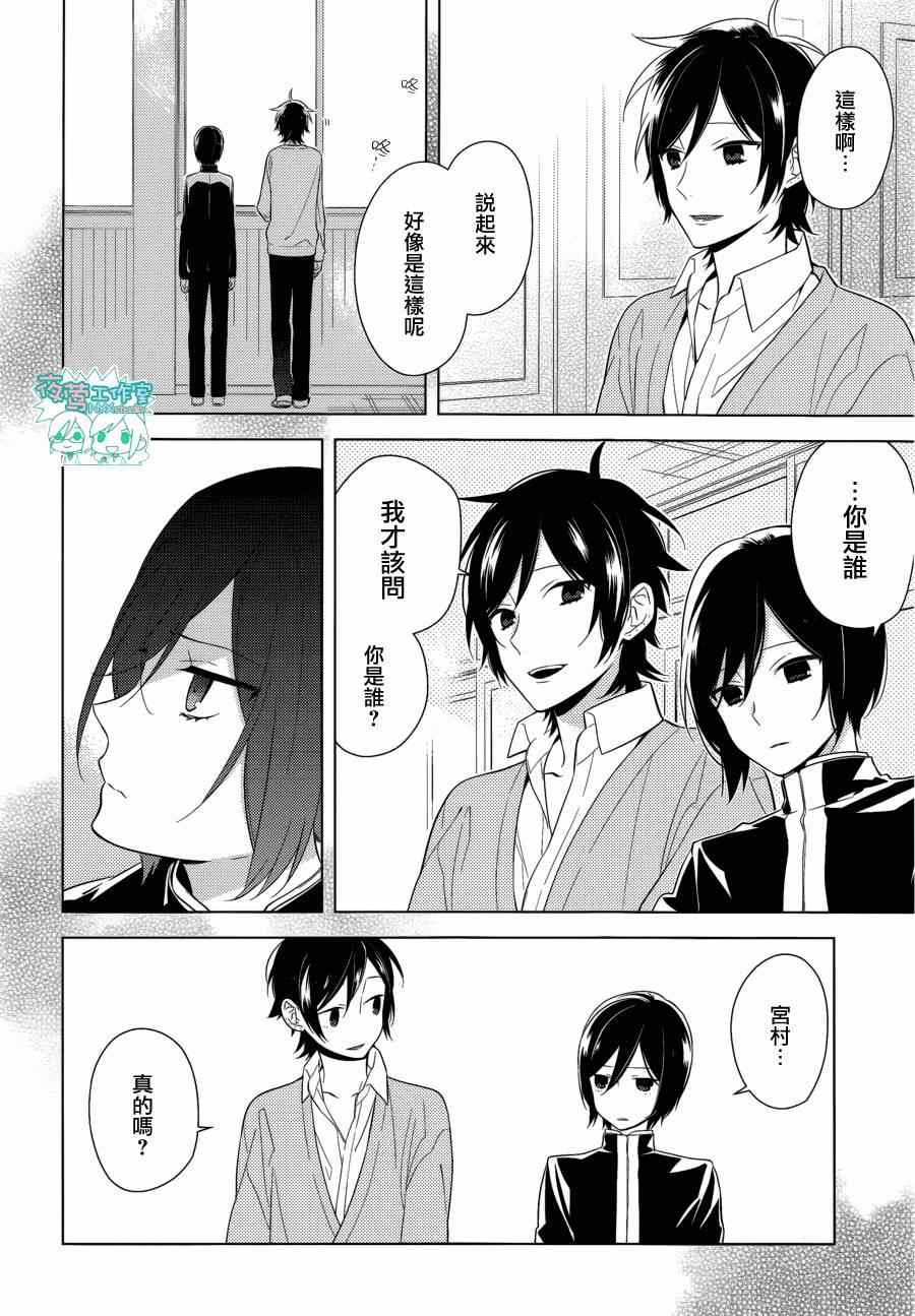 《堀与宫村》漫画最新章节第38话免费下拉式在线观看章节第【3】张图片