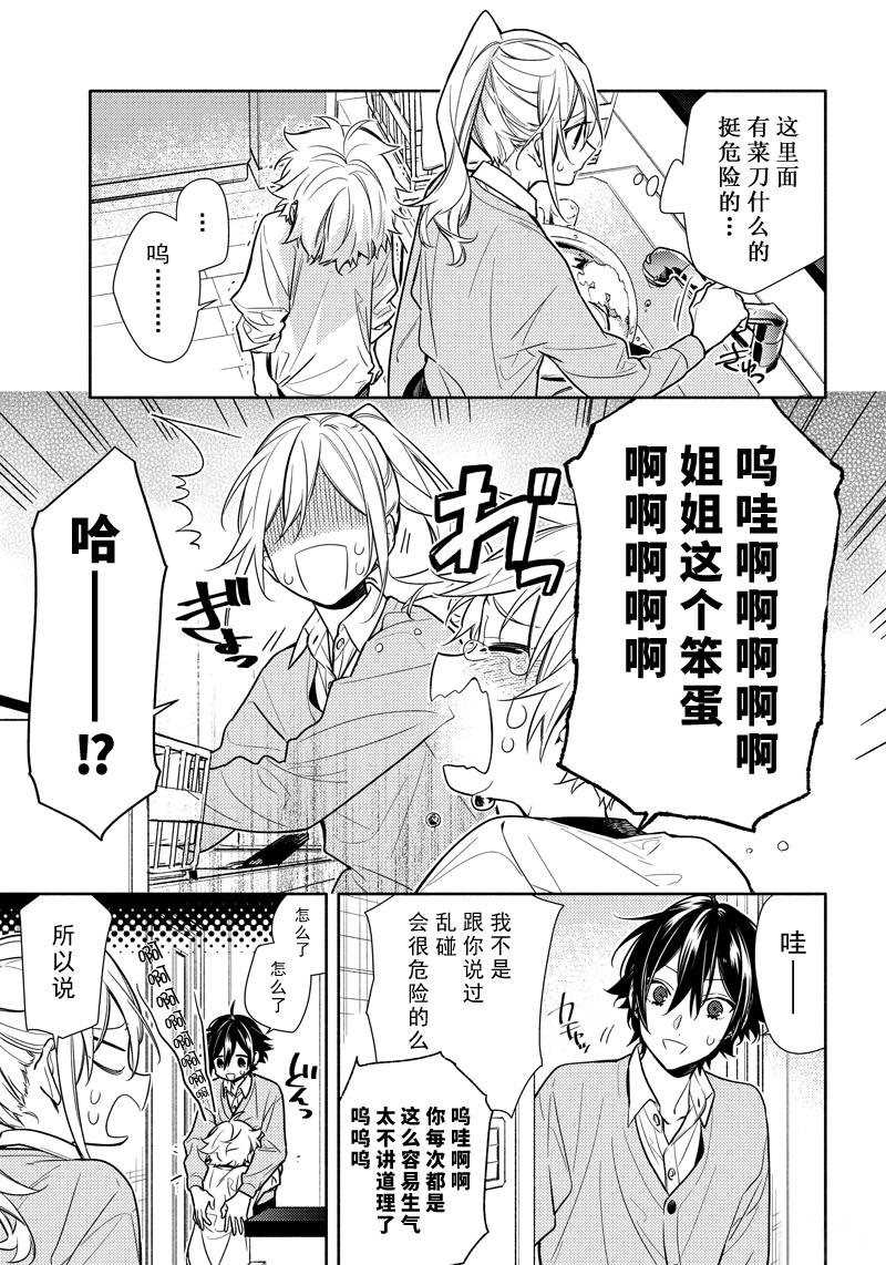 《堀与宫村》漫画最新章节第107话 试看版免费下拉式在线观看章节第【9】张图片