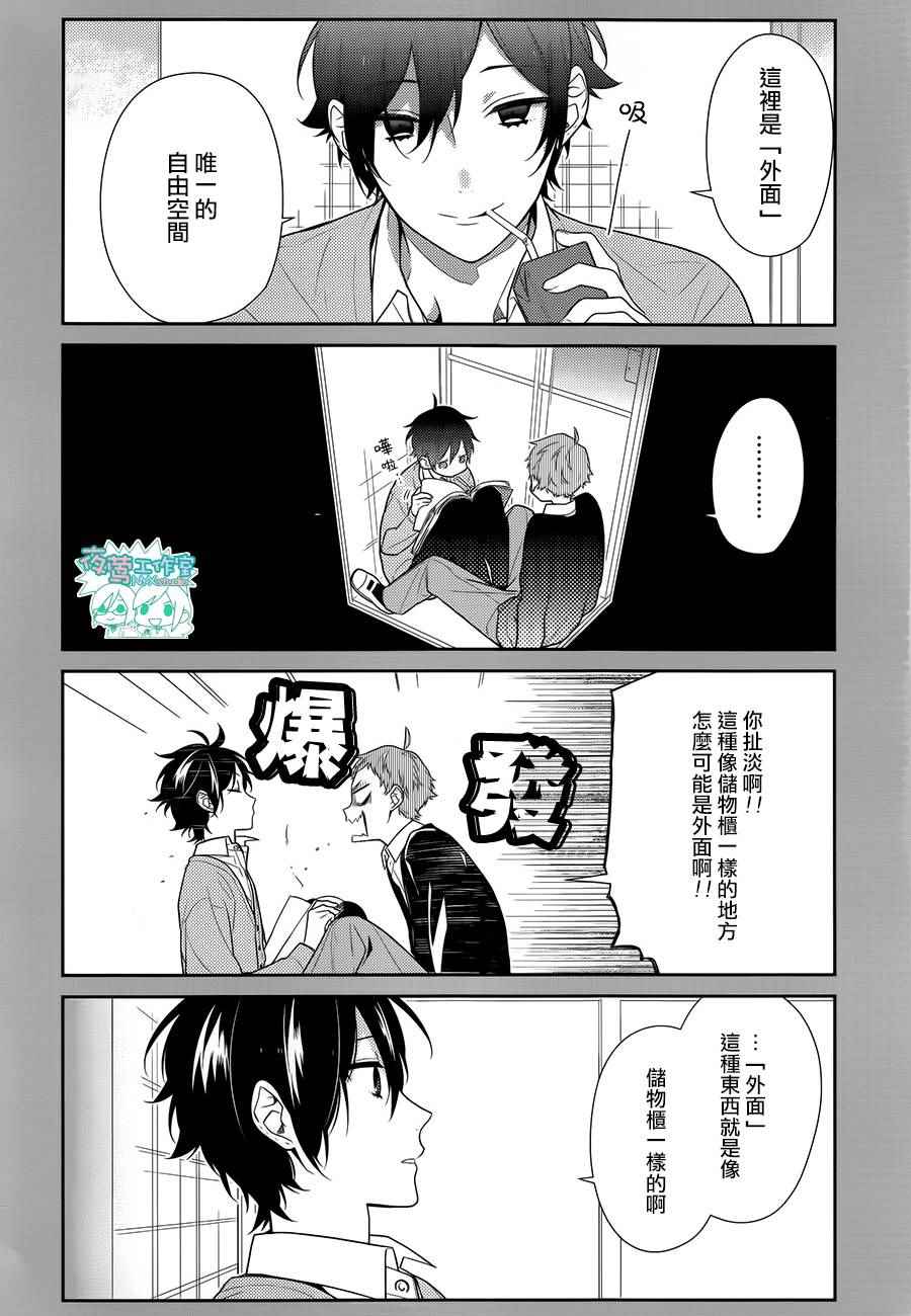 《堀与宫村》漫画最新章节第55话免费下拉式在线观看章节第【7】张图片