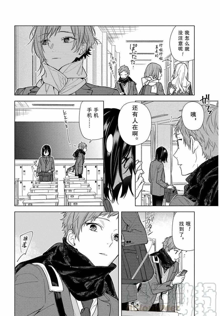 《堀与宫村》漫画最新章节第121话 试看版免费下拉式在线观看章节第【10】张图片