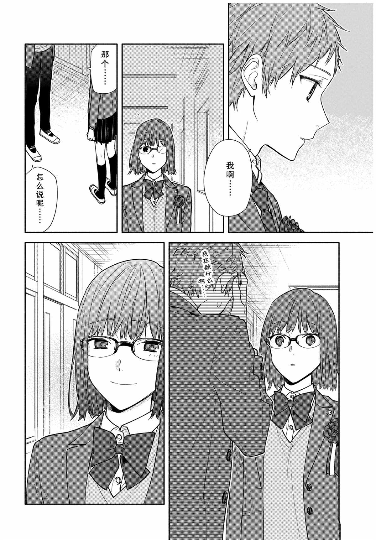 《堀与宫村》漫画最新章节第122话 试看版免费下拉式在线观看章节第【17】张图片