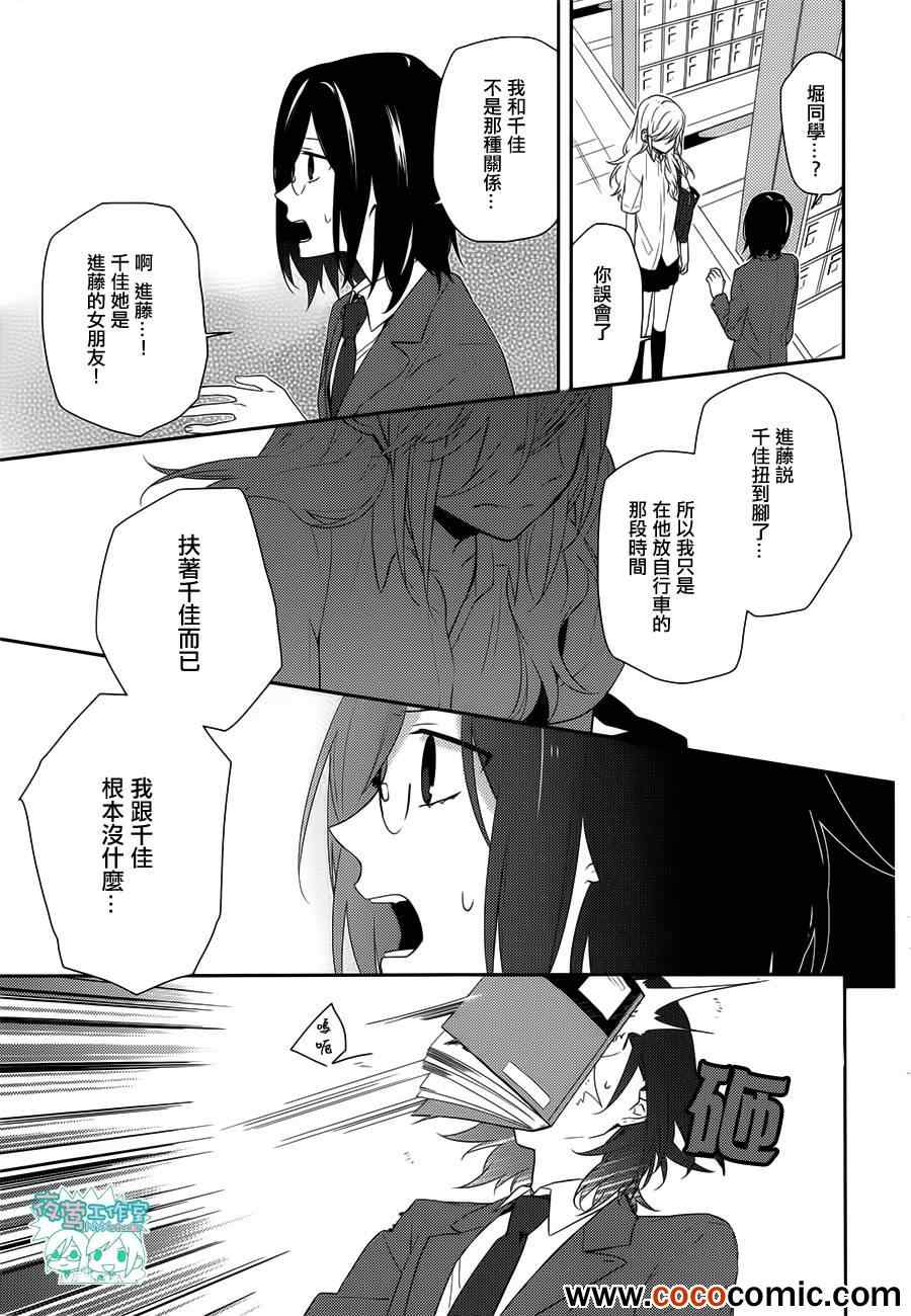 《堀与宫村》漫画最新章节第22话免费下拉式在线观看章节第【18】张图片