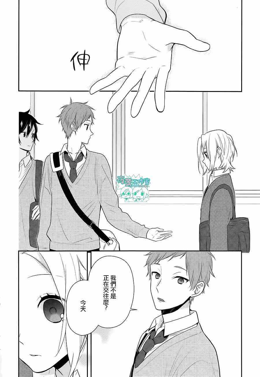 《堀与宫村》漫画最新章节第44话免费下拉式在线观看章节第【11】张图片