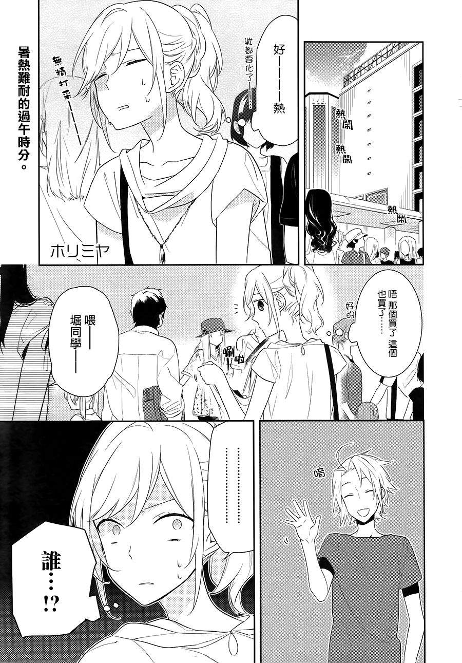 《堀与宫村》漫画最新章节第19话免费下拉式在线观看章节第【2】张图片