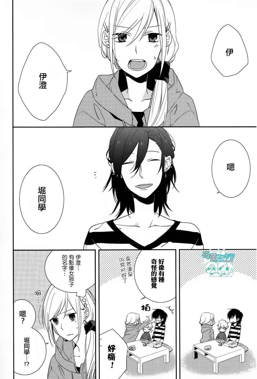 《堀与宫村》漫画最新章节第4话免费下拉式在线观看章节第【22】张图片