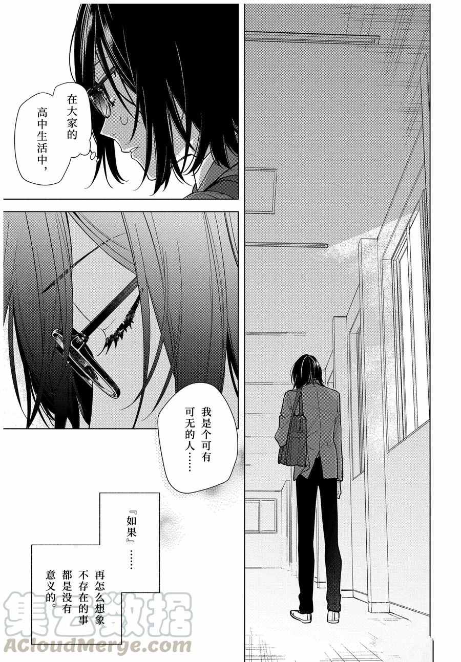 《堀与宫村》漫画最新章节第121话 试看版免费下拉式在线观看章节第【13】张图片