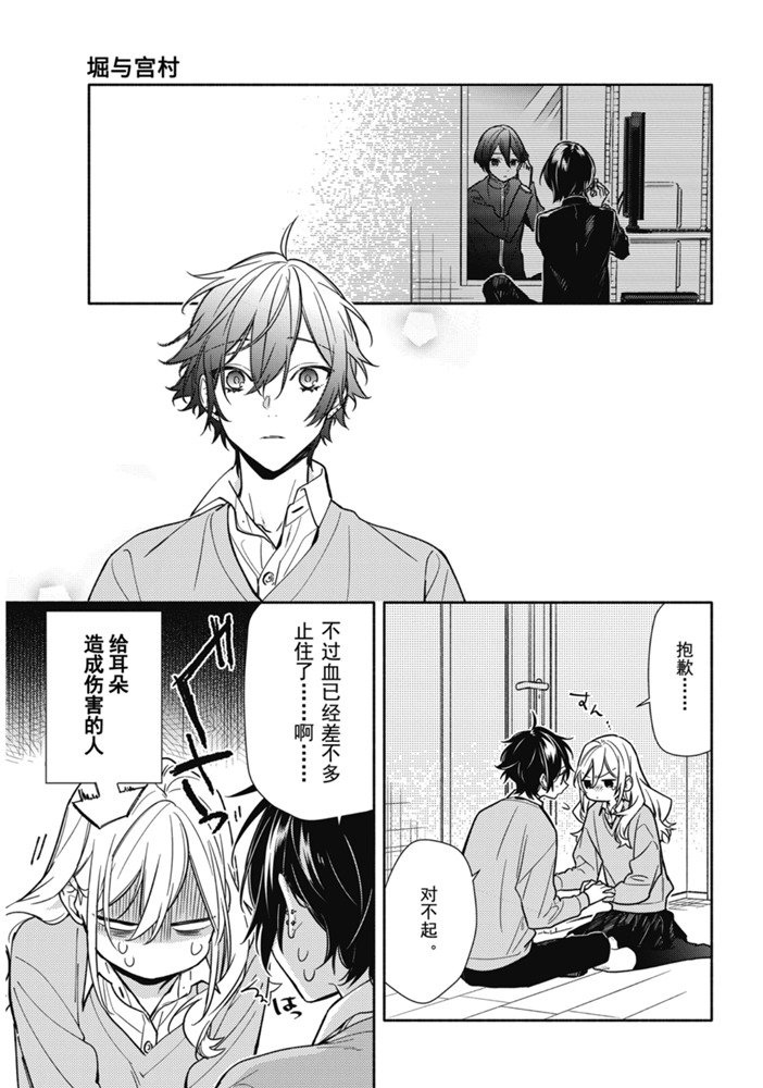 《堀与宫村》漫画最新章节第114话 试看版免费下拉式在线观看章节第【17】张图片