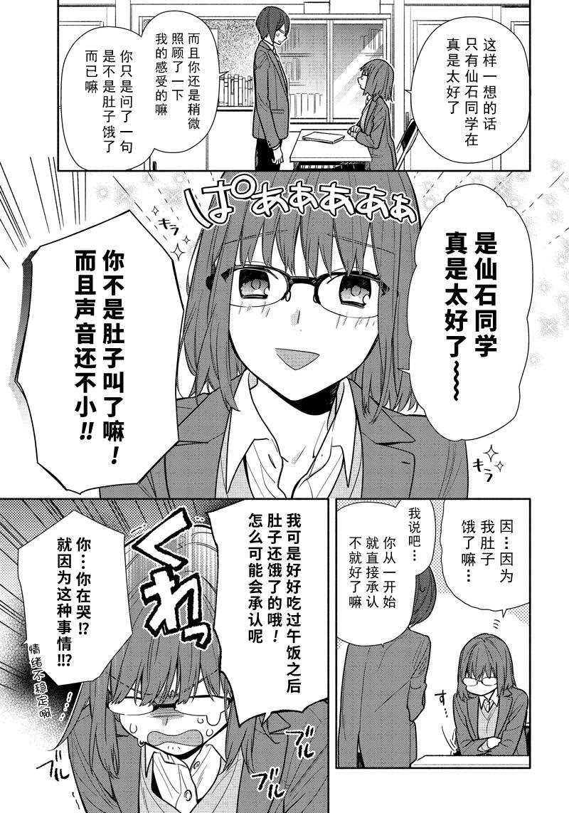 《堀与宫村》漫画最新章节第106话 试看版免费下拉式在线观看章节第【3】张图片