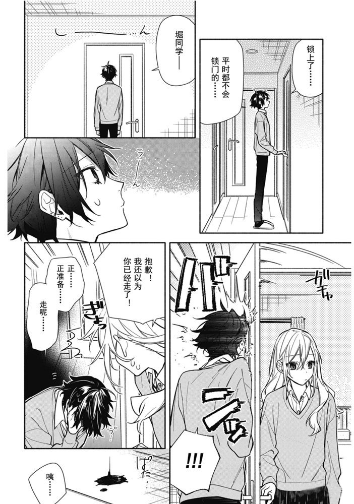 《堀与宫村》漫画最新章节第114话 试看版免费下拉式在线观看章节第【14】张图片