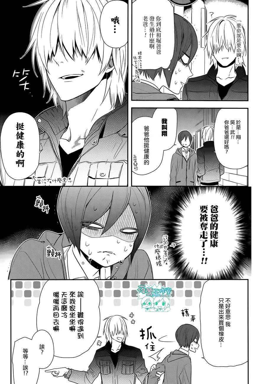 《堀与宫村》漫画最新章节第57话免费下拉式在线观看章节第【18】张图片