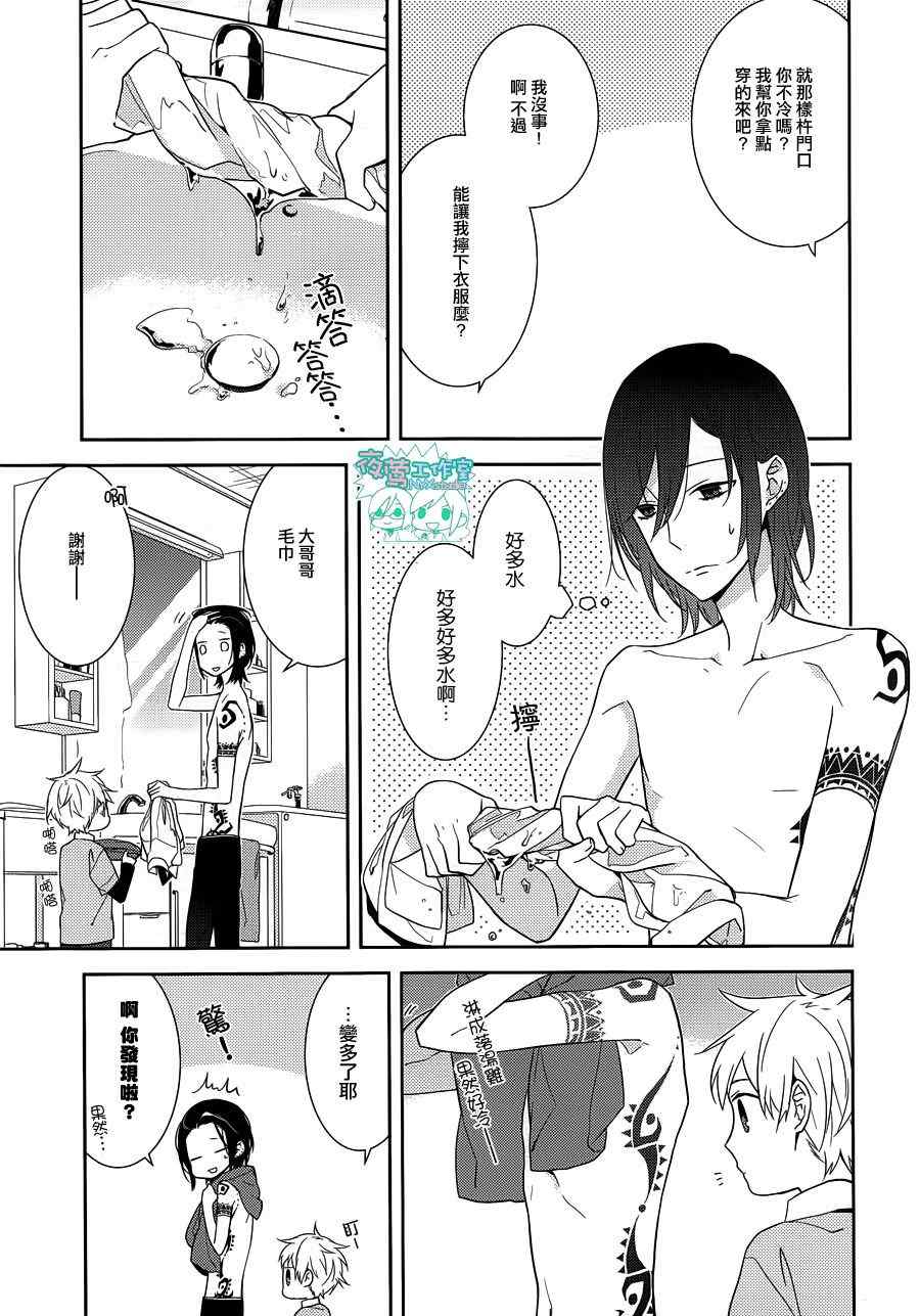 《堀与宫村》漫画最新章节第11话免费下拉式在线观看章节第【27】张图片