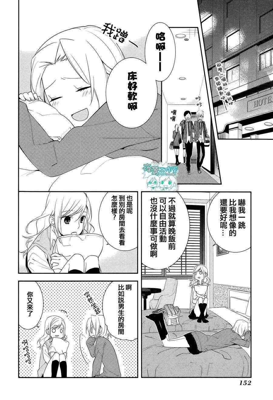 《堀与宫村》漫画最新章节第6话免费下拉式在线观看章节第【5】张图片