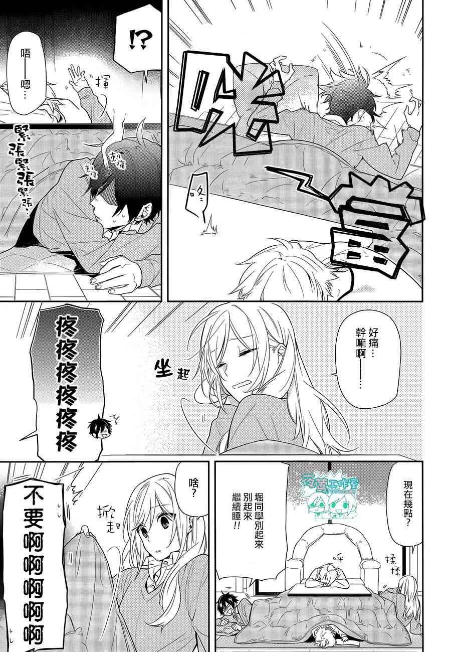 《堀与宫村》漫画最新章节第57话免费下拉式在线观看章节第【8】张图片