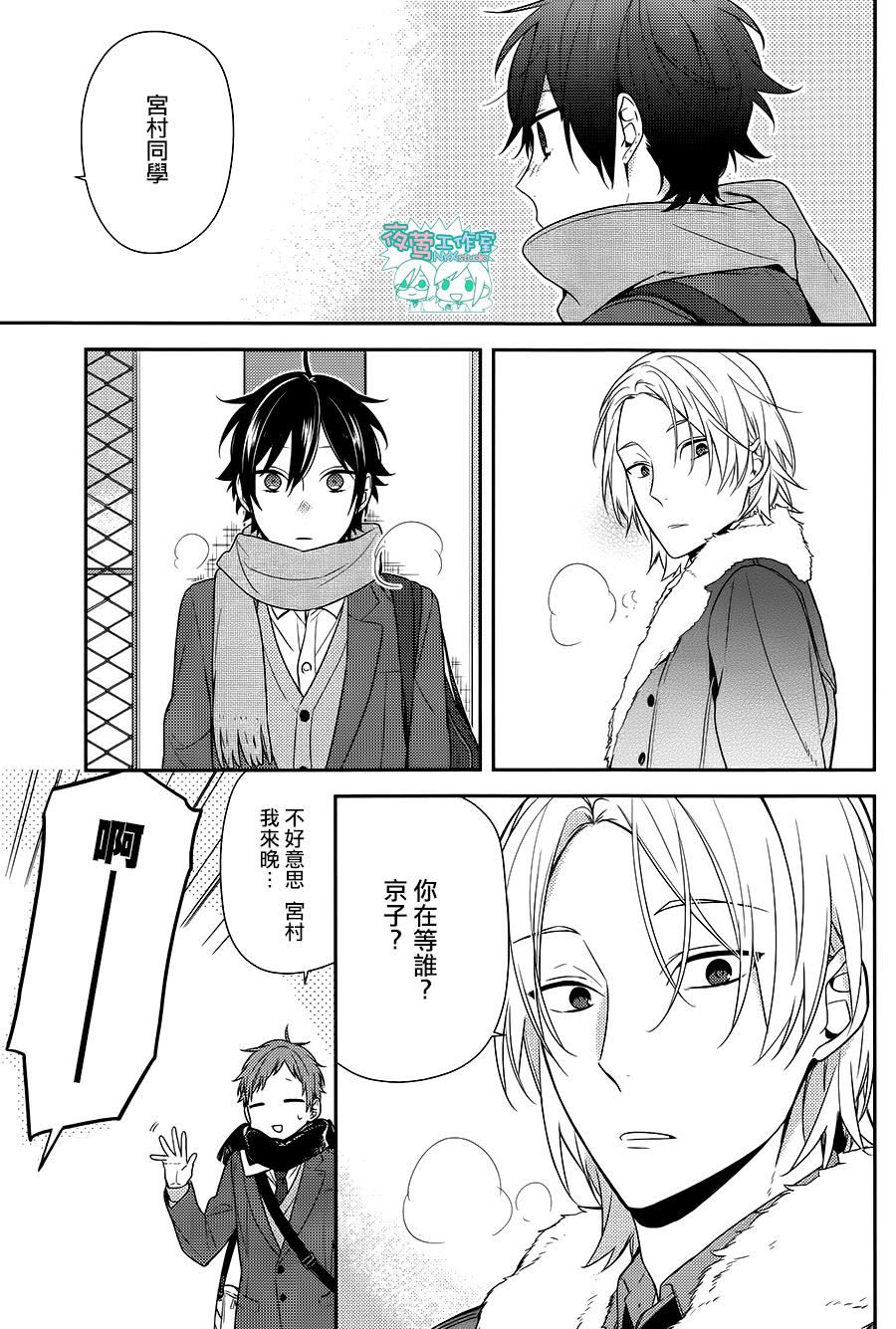 《堀与宫村》漫画最新章节第66话免费下拉式在线观看章节第【7】张图片