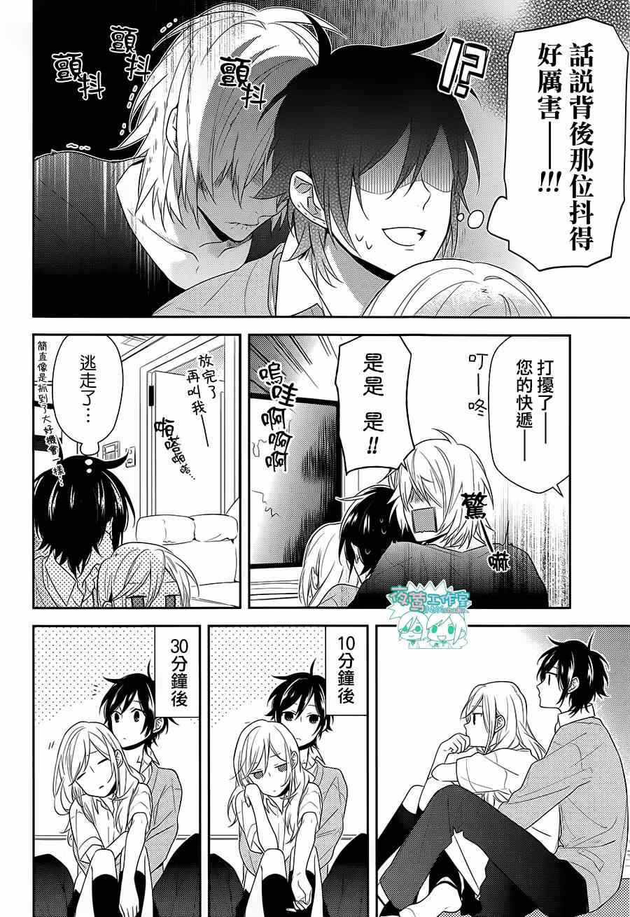 《堀与宫村》漫画最新章节第41话免费下拉式在线观看章节第【9】张图片