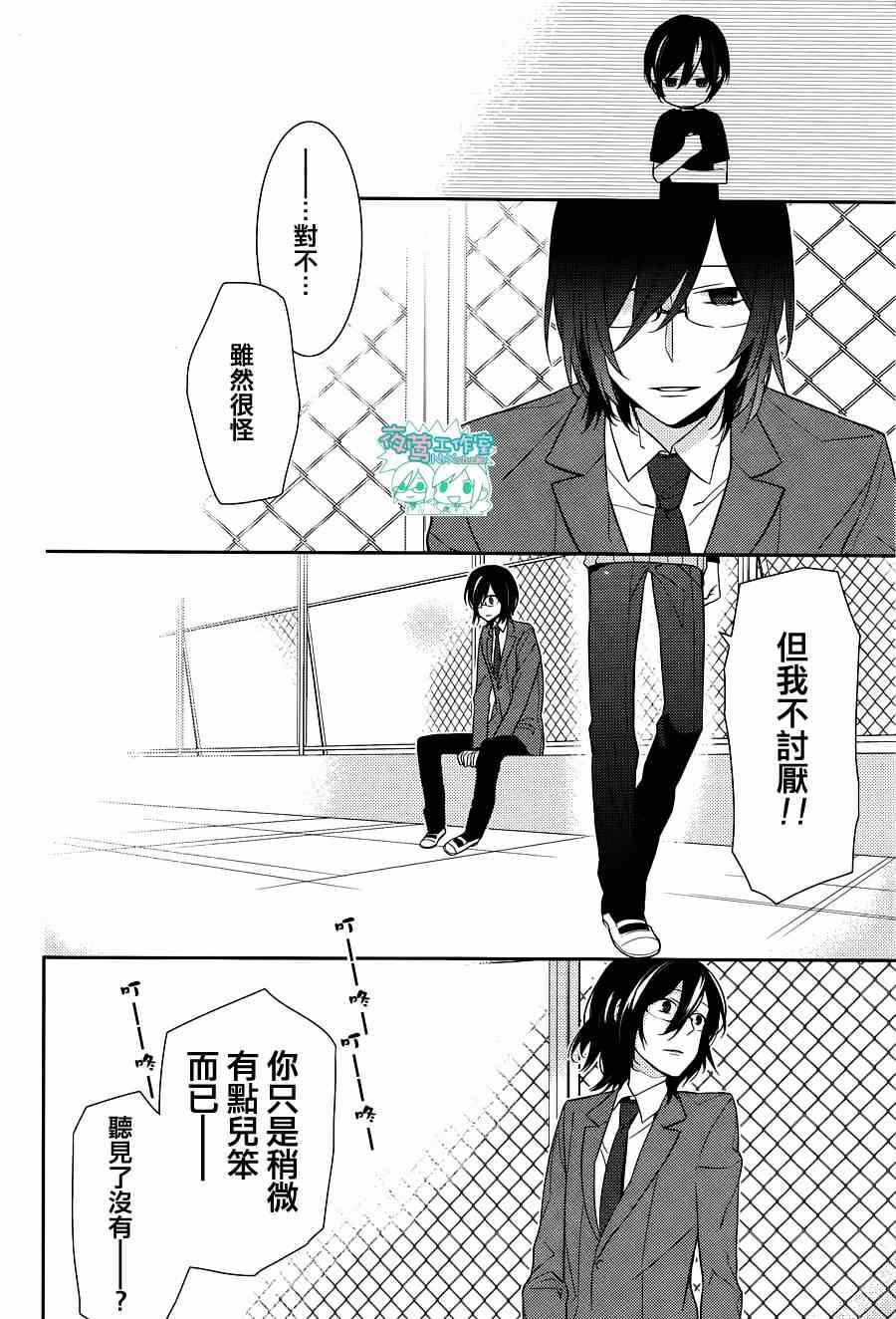 《堀与宫村》漫画最新章节第10话免费下拉式在线观看章节第【23】张图片