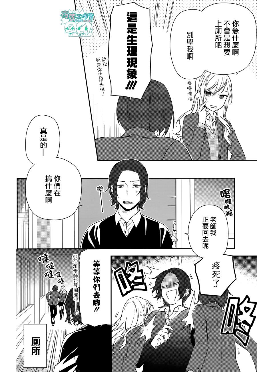 《堀与宫村》漫画最新章节第69话免费下拉式在线观看章节第【6】张图片