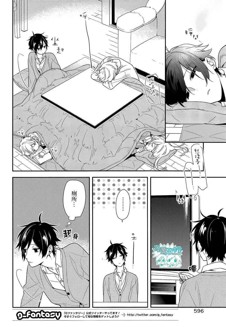 《堀与宫村》漫画最新章节第57话免费下拉式在线观看章节第【7】张图片