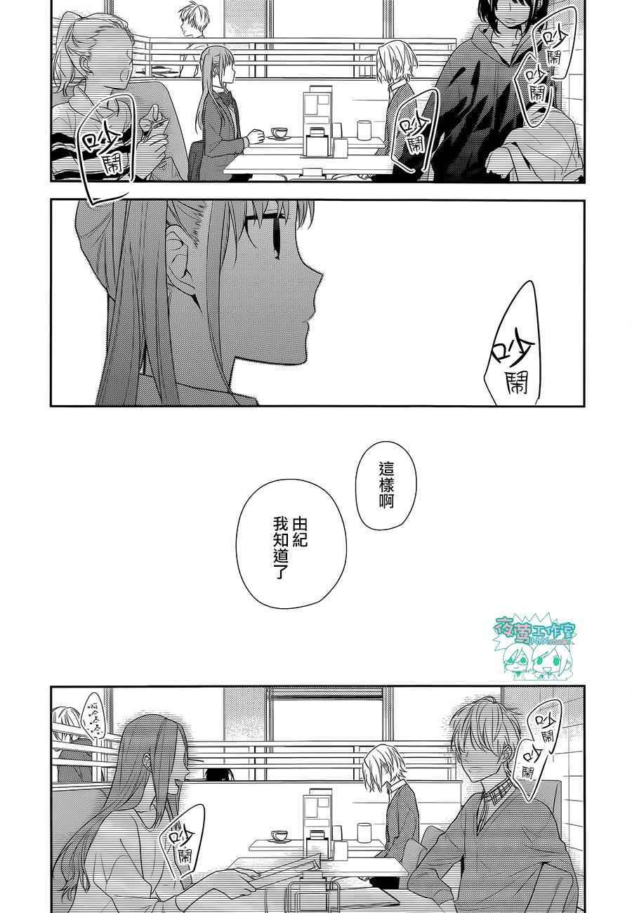 《堀与宫村》漫画最新章节第58话免费下拉式在线观看章节第【14】张图片