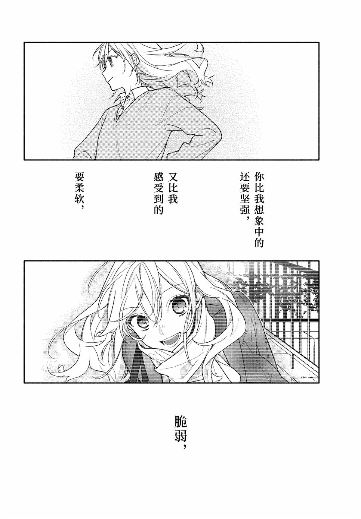 《堀与宫村》漫画最新章节第122话 试看版免费下拉式在线观看章节第【37】张图片