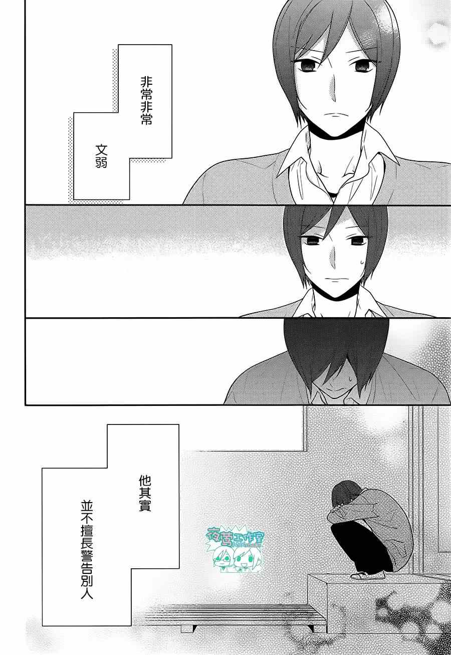 《堀与宫村》漫画最新章节第39话免费下拉式在线观看章节第【4】张图片