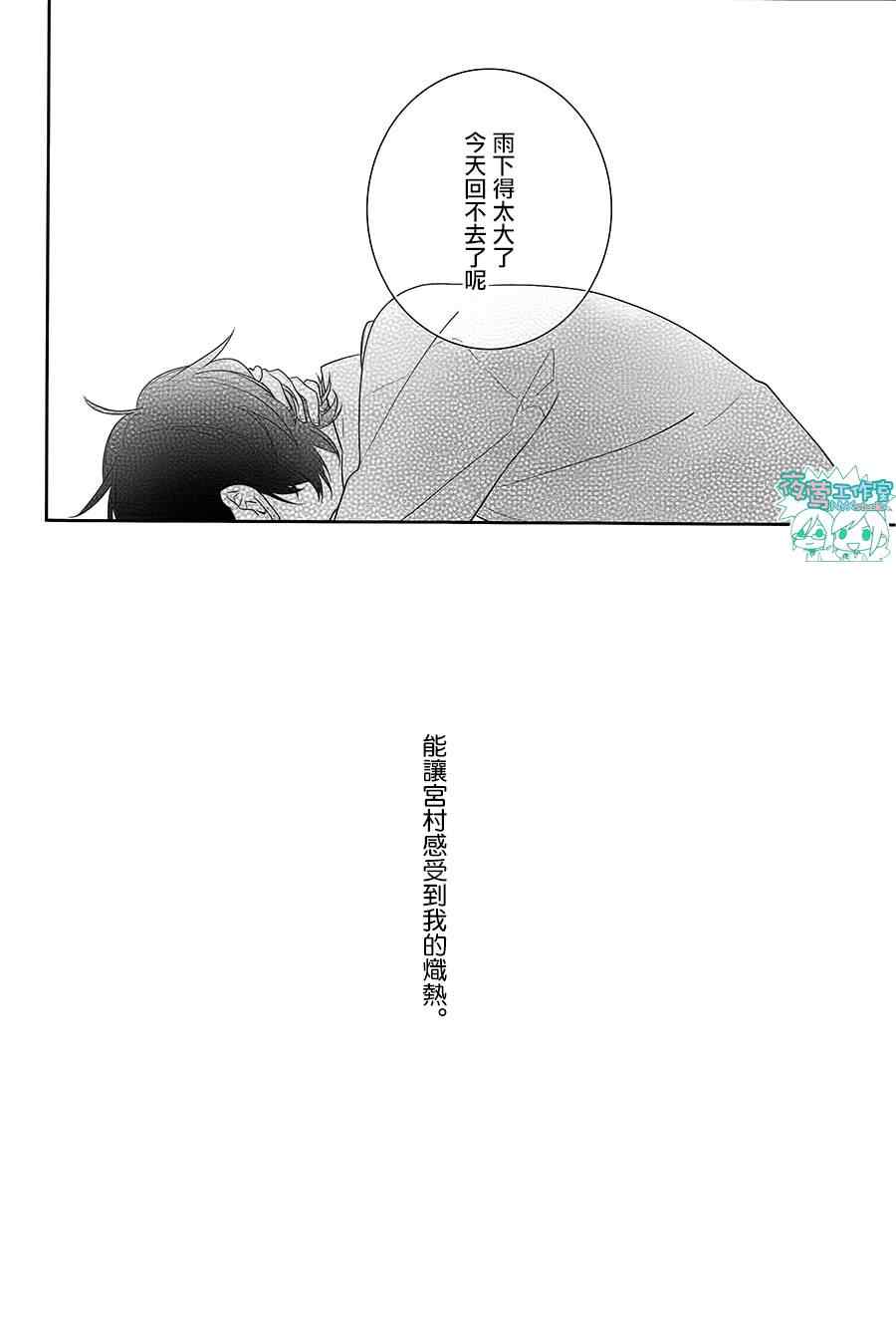 《堀与宫村》漫画最新章节第37话免费下拉式在线观看章节第【25】张图片