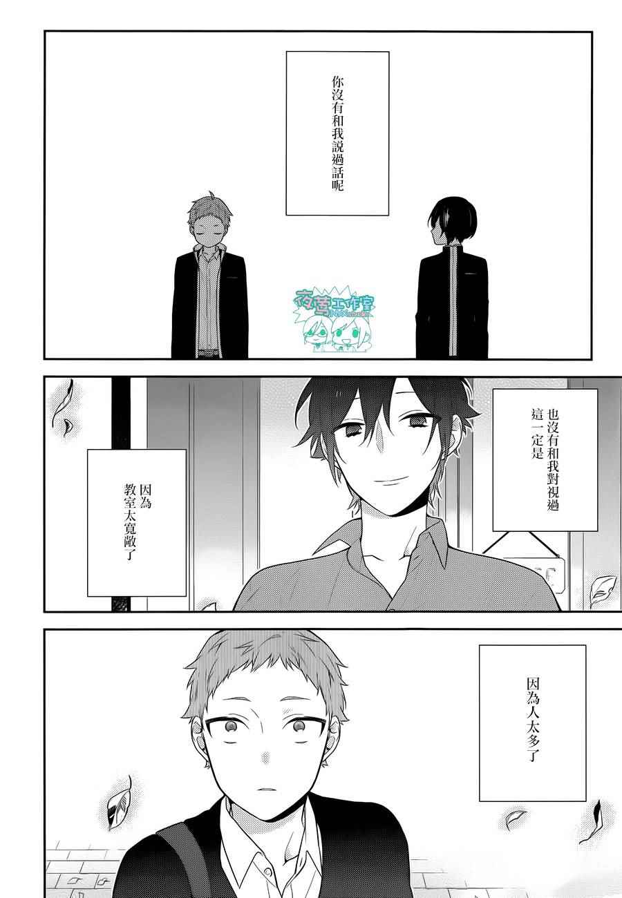 《堀与宫村》漫画最新章节第55话免费下拉式在线观看章节第【23】张图片