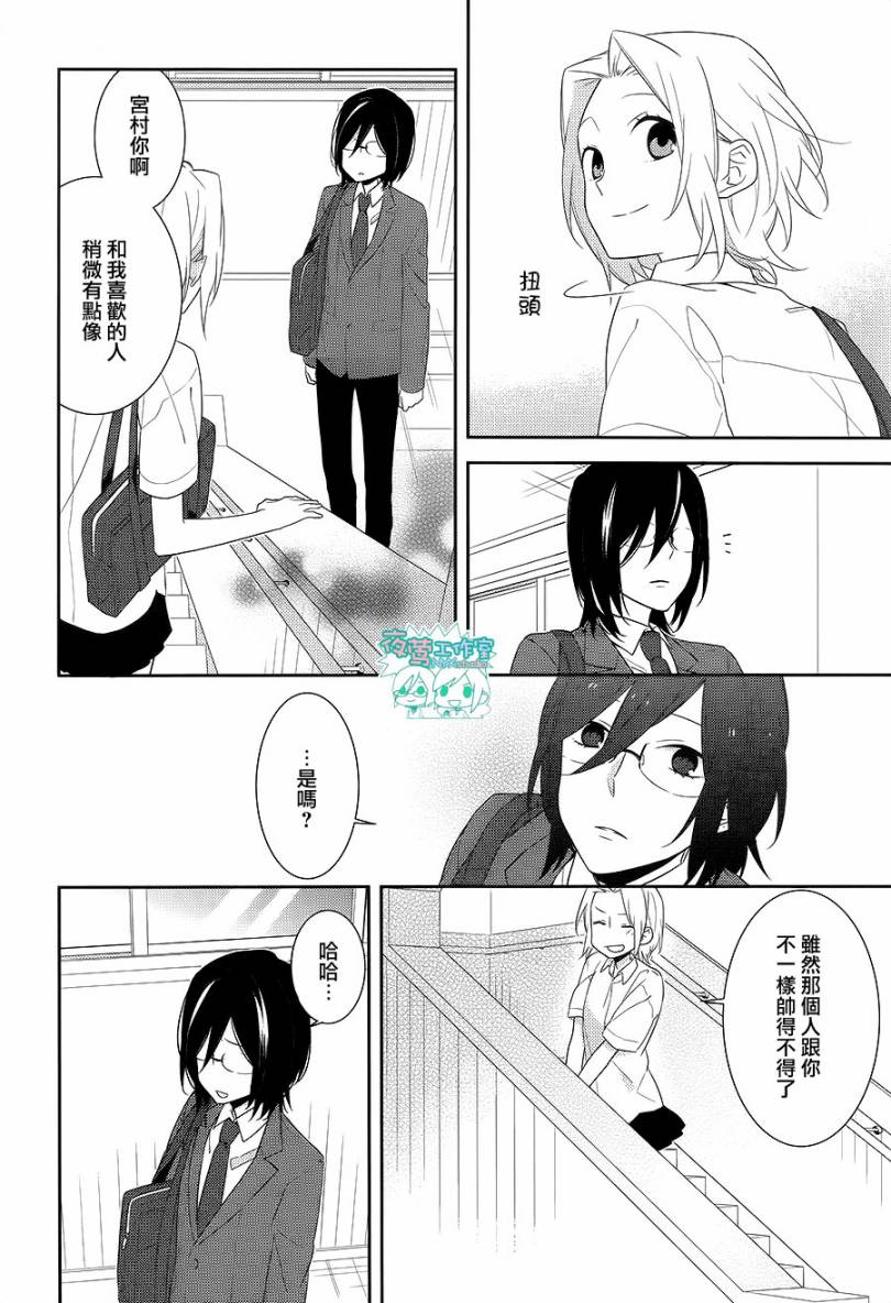 《堀与宫村》漫画最新章节第21话免费下拉式在线观看章节第【23】张图片