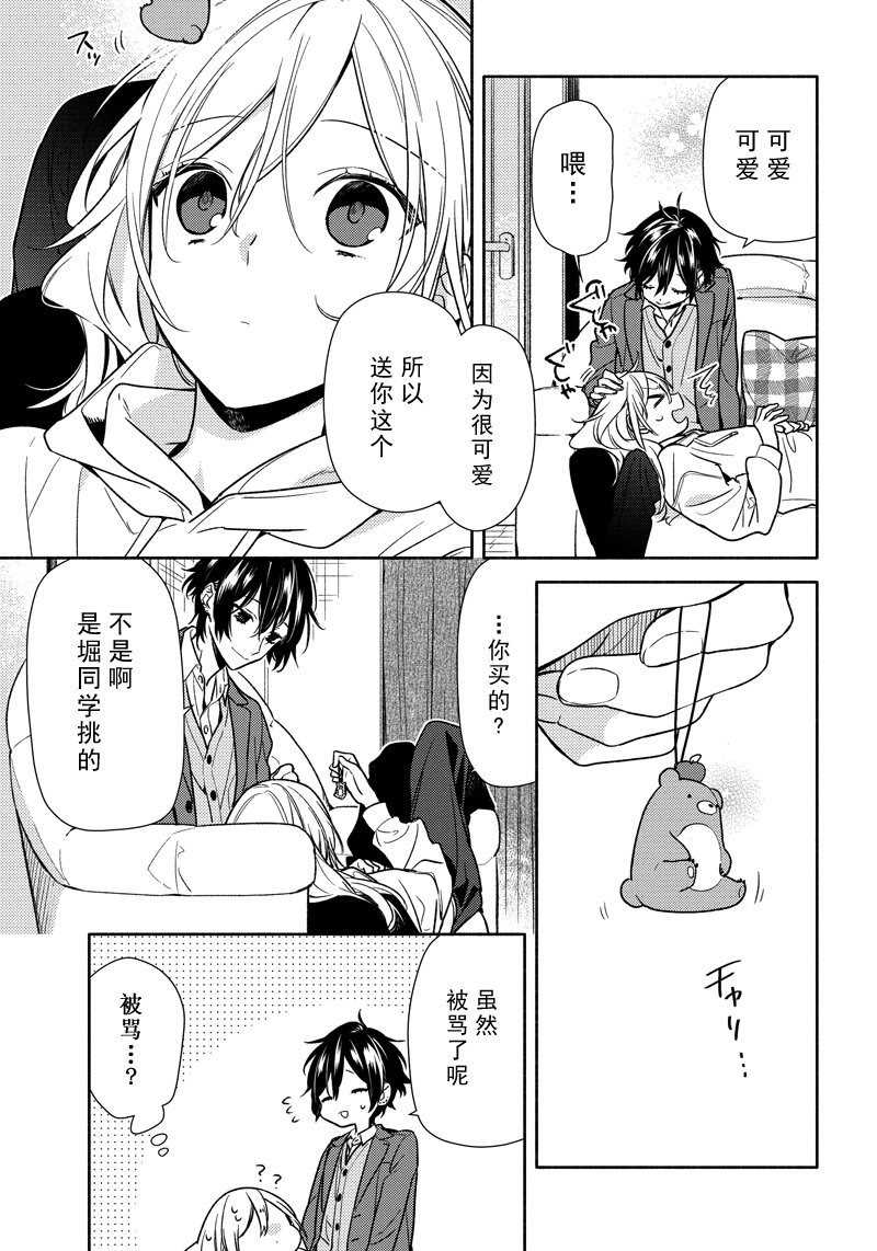 《堀与宫村》漫画最新章节第99话 试看版免费下拉式在线观看章节第【25】张图片