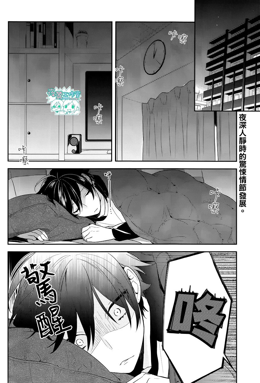 《堀与宫村》漫画最新章节第67话免费下拉式在线观看章节第【4】张图片