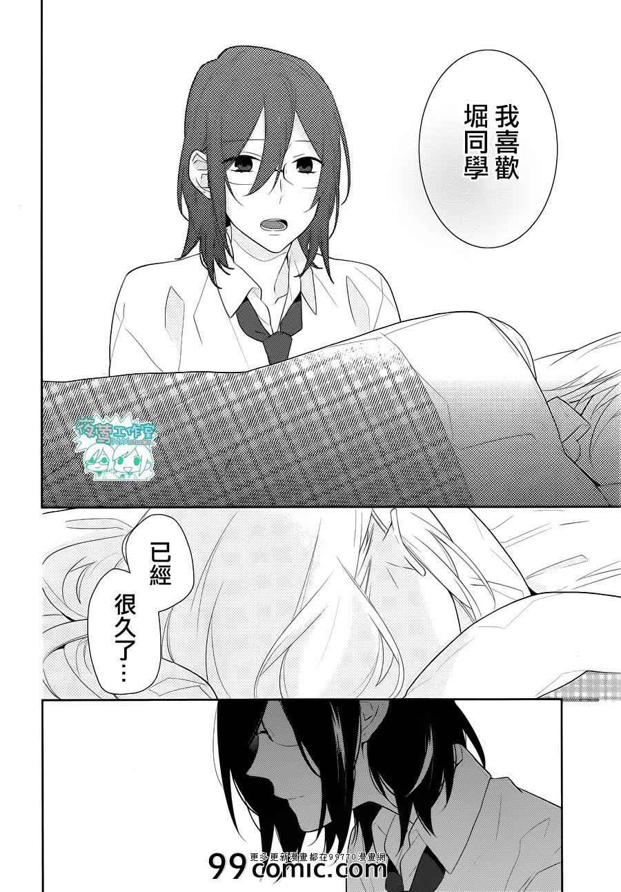 《堀与宫村》漫画最新章节第20话免费下拉式在线观看章节第【27】张图片