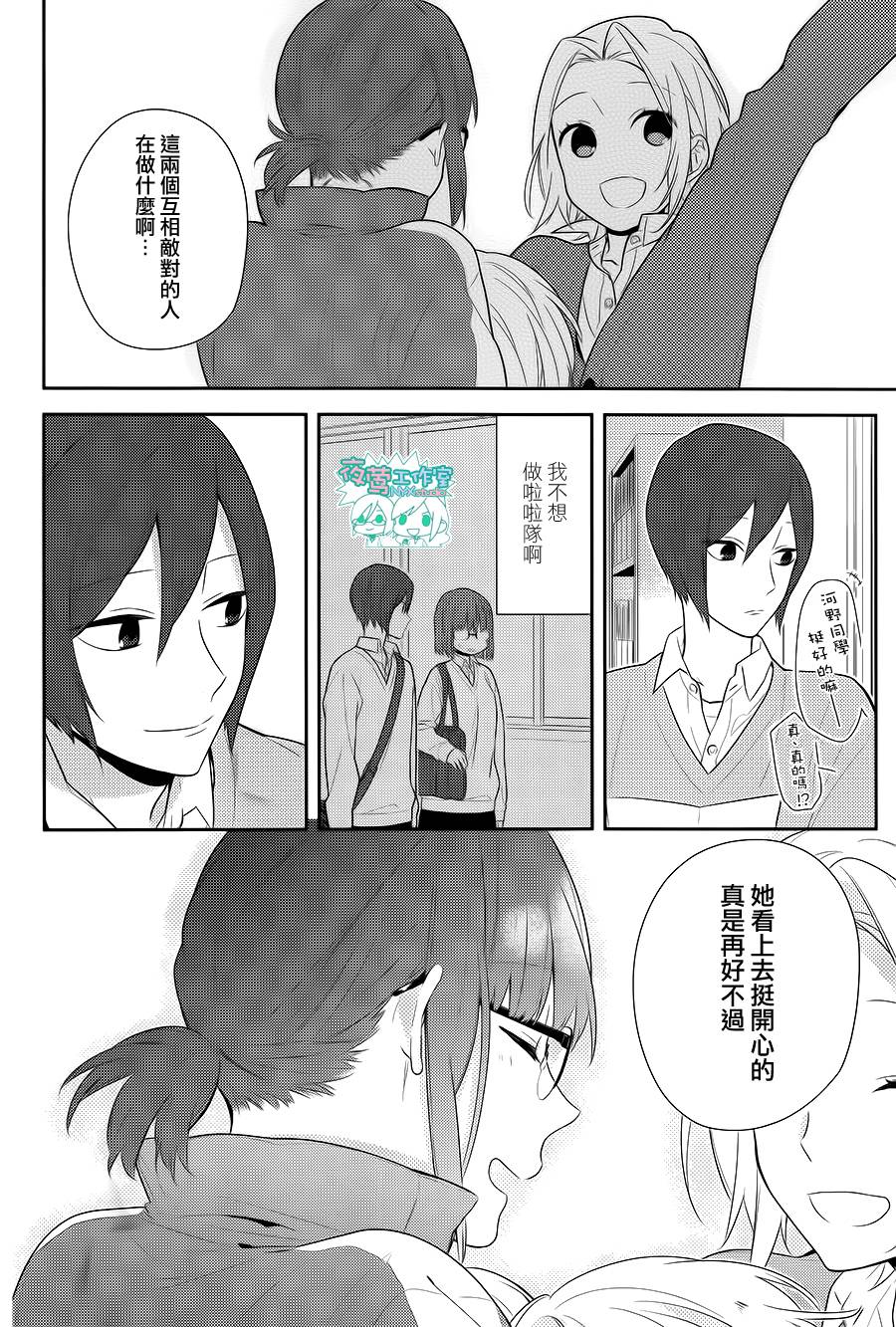 《堀与宫村》漫画最新章节第48话免费下拉式在线观看章节第【7】张图片