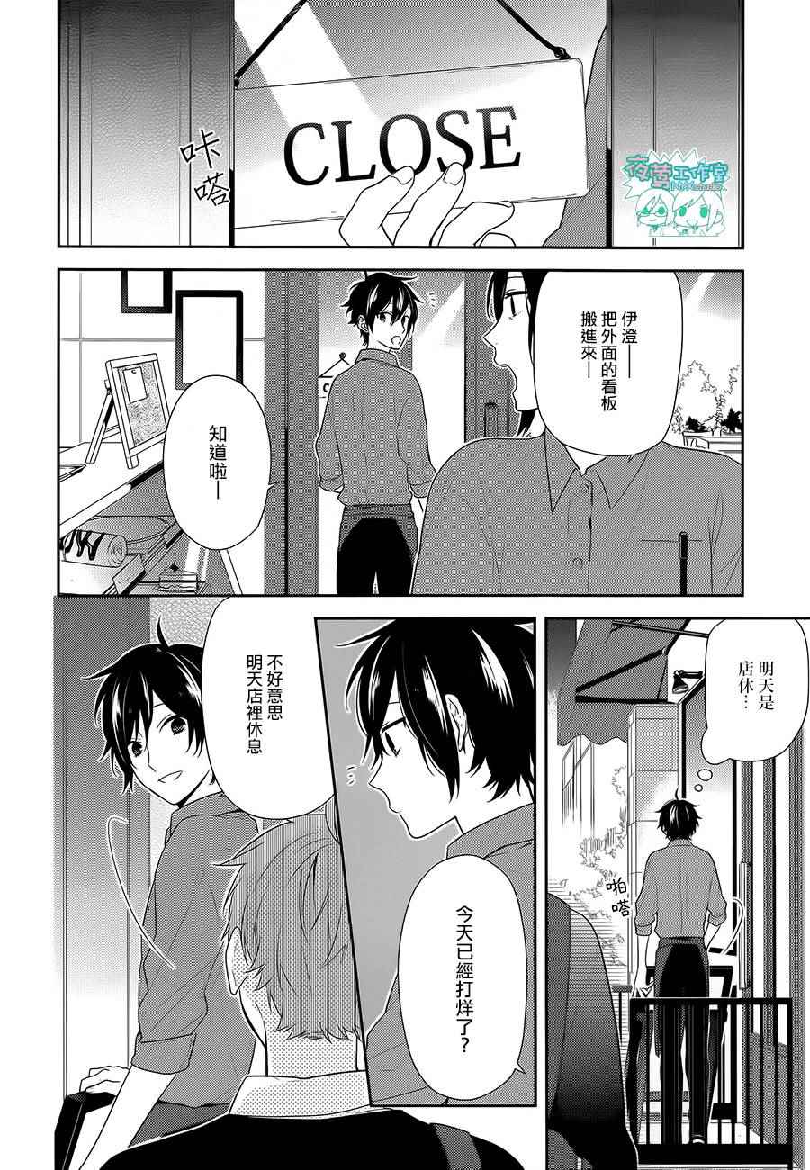 《堀与宫村》漫画最新章节第55话免费下拉式在线观看章节第【17】张图片