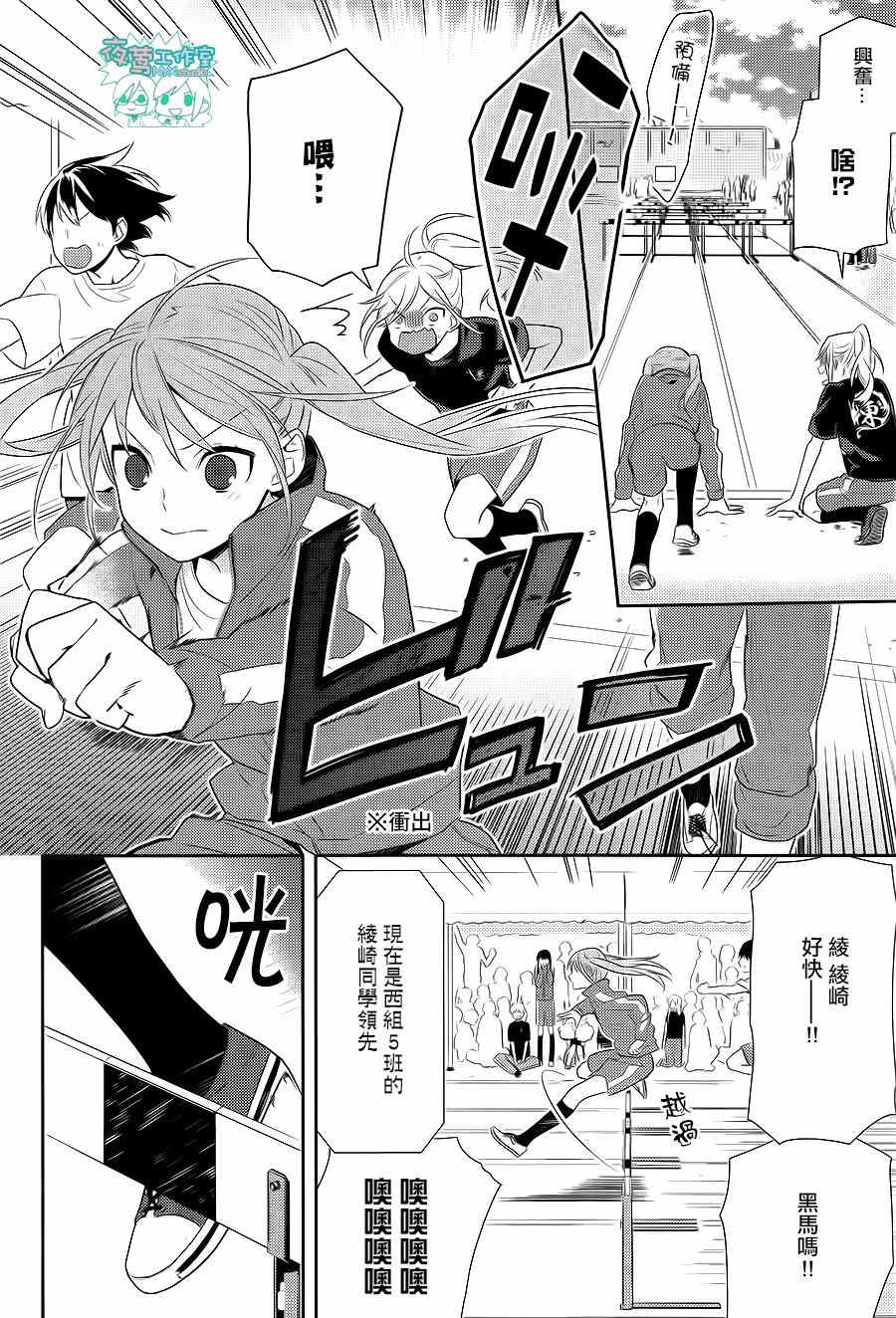 《堀与宫村》漫画最新章节第51话免费下拉式在线观看章节第【11】张图片