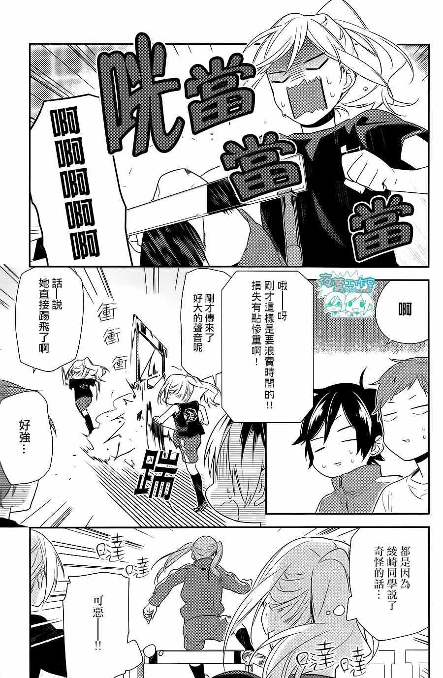 《堀与宫村》漫画最新章节第51话免费下拉式在线观看章节第【12】张图片